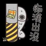 c cl 習慣就好