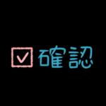 工作超實用♡日常用語5♡