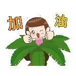 我来啦～！！！！！！！！