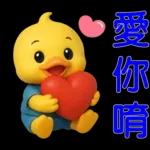 可愛黃鴨⭐日常實用貼