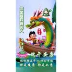 祝大家端午節快樂