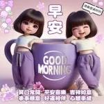 早上好
GOOD MORNING
笑口常開 平安喜樂 吉祥如意 事事順意 好運相伴 心想事成