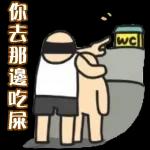 今日熱門表情，有你喜歡的喔