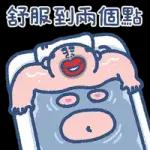 更多不同系列的貼紙免費獲取