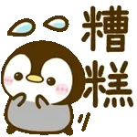 動態表情貼♡企企♡