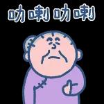 帶你飛
