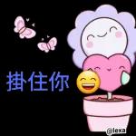 今日熱門表情，真的不來看看嗎