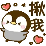 動態表情貼♡企企♡