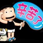 晴天P莉