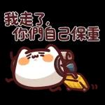無心工作只想放假&在家最安全了