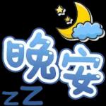 幾點收工啊   😯  