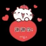 早點唞，聽日見～ 👋