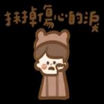 那是一個可愛的小男友 