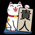 招來好運的招財貓 