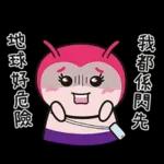 看見我的話，就笑一個吧！
