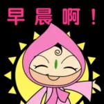 祝福語