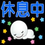 可愛湯圓實用問候 