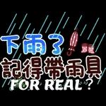 到時見!!
