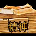 我要睡了有事托夢給我