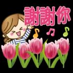 謝謝你！唔使客氣～～