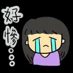 D哭哭