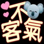 喵星人喝柠檬汁