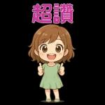 可愛女孩 實用問候大貼圖