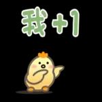 可愛小雞簡約回語貼 