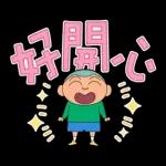 蠟筆小新 大文字貼圖