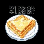 班尼迪克蛋