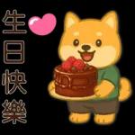 可愛柴犬⭐日常實用貼