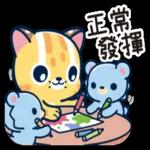 摩沙熊&石虎帕帕 