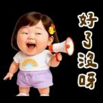 佳佑小妹 腹黑小資壞話篇