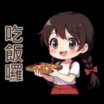 ♡甜美女孩17♡等車中
