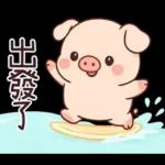 小豬豬愛聊天
