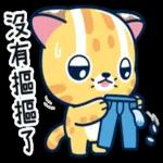 摩沙熊&石虎帕帕 
