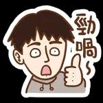 早安好！等我冷靜下～