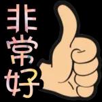 我出門啦┗(´D`* (´D`*(´D`*)┛	做咩唔應我？冷靜💢 💢 💢