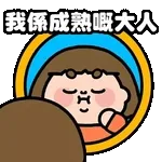 想大德沒齒難忘!!