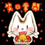 恭喜發財新年快樂D6