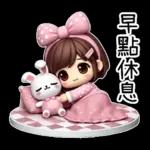 粉圓妹的日常崩潰