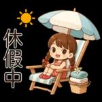 唔好意思，阻住晒！