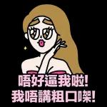 中文貼紙2