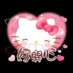 【中文】Hello Kitty 亮眼水彩篇