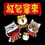 恭喜發財&紅包拿來～