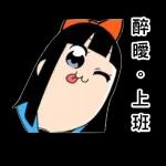 今日熱門表情，真嘅唔嚟睇睇嘎