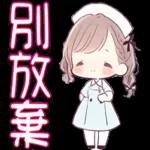 起床」