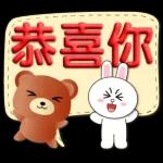 恭喜你