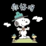 跟Snoopy一起去郊遊吧！