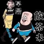 菩萨财神到到到 😊